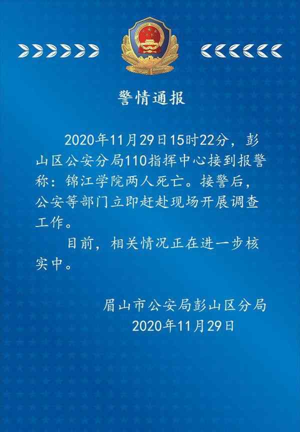 男生潜入女寝室杀害女友后自杀