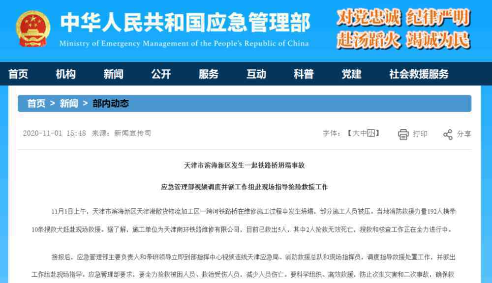 天津一桥梁坍塌致2人死亡 事情经过真相揭秘！