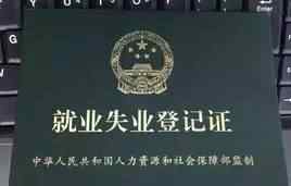 办理劳动手册 大学毕业生劳动手册及社保卡办理须知