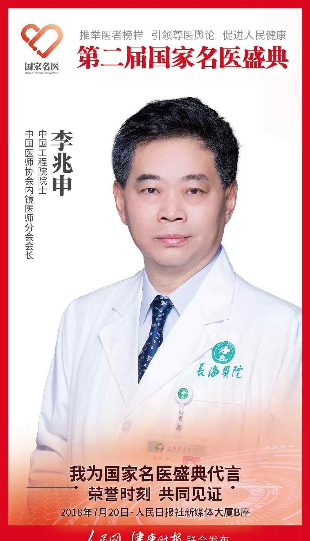 孔维佳 收藏！这些人都是国内各学科的顶级名医，一张表全告诉你！