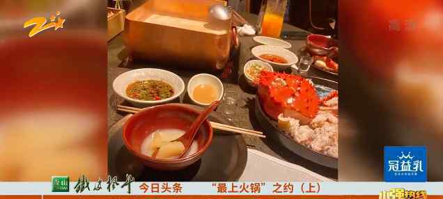 网友初次约会点2万多火锅 真相到底是怎样的？
