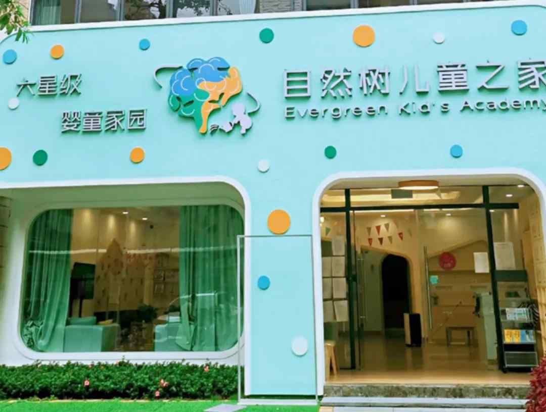 加盟托育早教中心 托育投资加盟，托育园与早教中心的区别在哪？