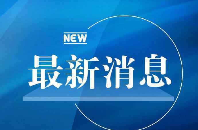 天津确诊病例曾在宁波活动 事件的真相是什么？