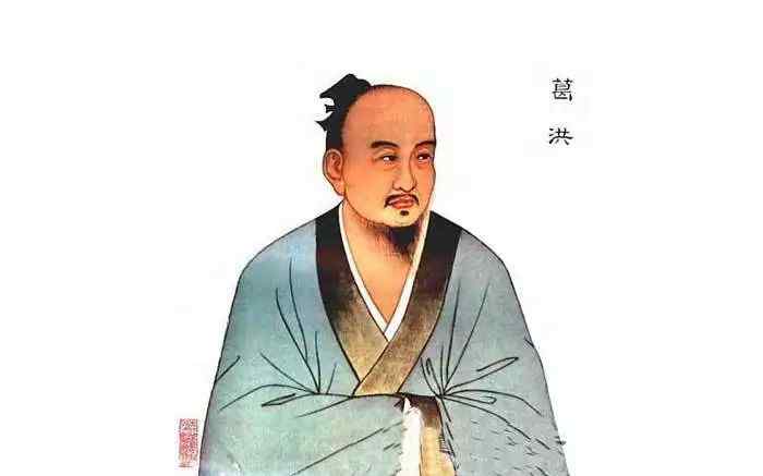 葛洪著有 葛洪 | 是化学始祖？还是追求长生不老的迷信家？