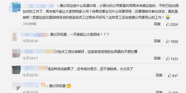 公司组织员工拓展训练致3死1伤 对此大家怎么看？