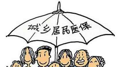 医保局回应老人用现金交医保被拒 医保局回应医保被拒