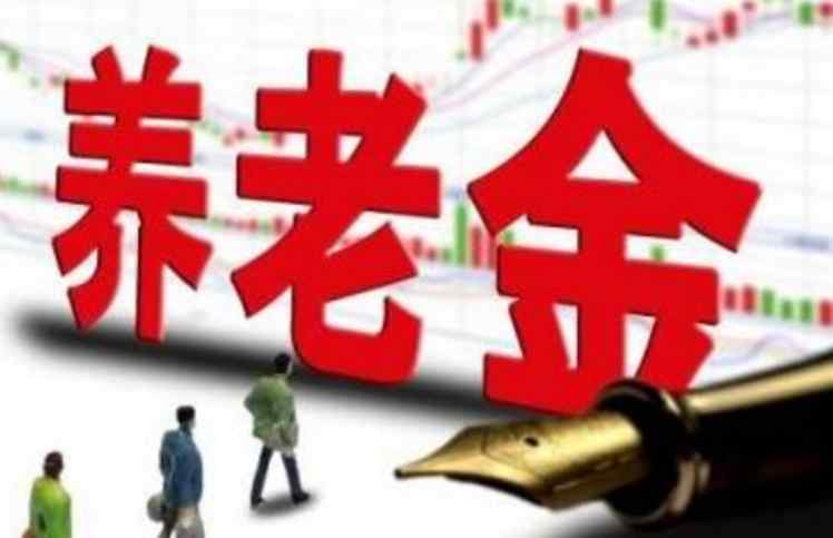 关于农村养老保险 我们总算安心了，农村养老保险推出新政策