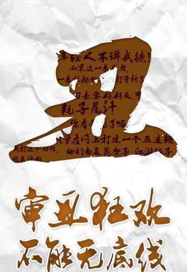 人民日报:马保国闹剧该收场了 真相到底是怎样的？