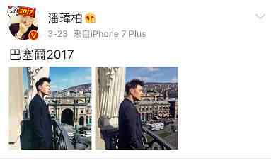 潘玮柏手表 潘玮柏居然收藏了25只豪华腕表，最贵上千万文章配图