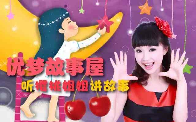 巴金的故事 【优梦故事屋】樱桃姐姐讲《巴金的题词》的故事