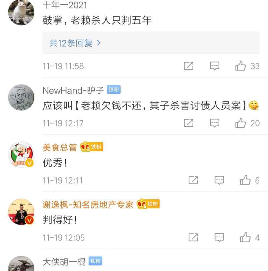 于欢出狱祭拜爷爷奶奶 具体是什么情况？