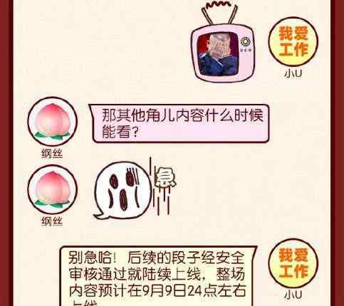 德云社直播 德云社纲丝节传来坏消息，直播被改为录播，演出内容要全面审查！