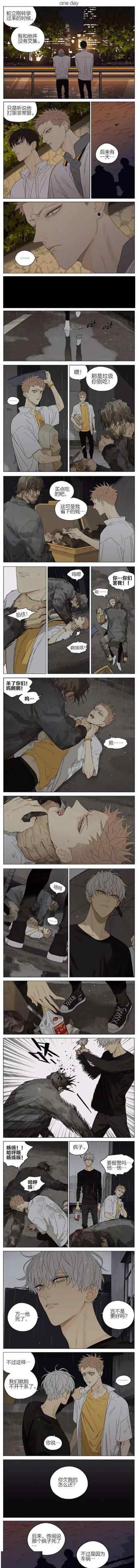 漫画男生 漫画:男孩子也是要安慰的~