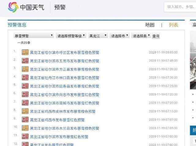 黑龙江连发20个暴雪预警 还原事发经过及背后原因！