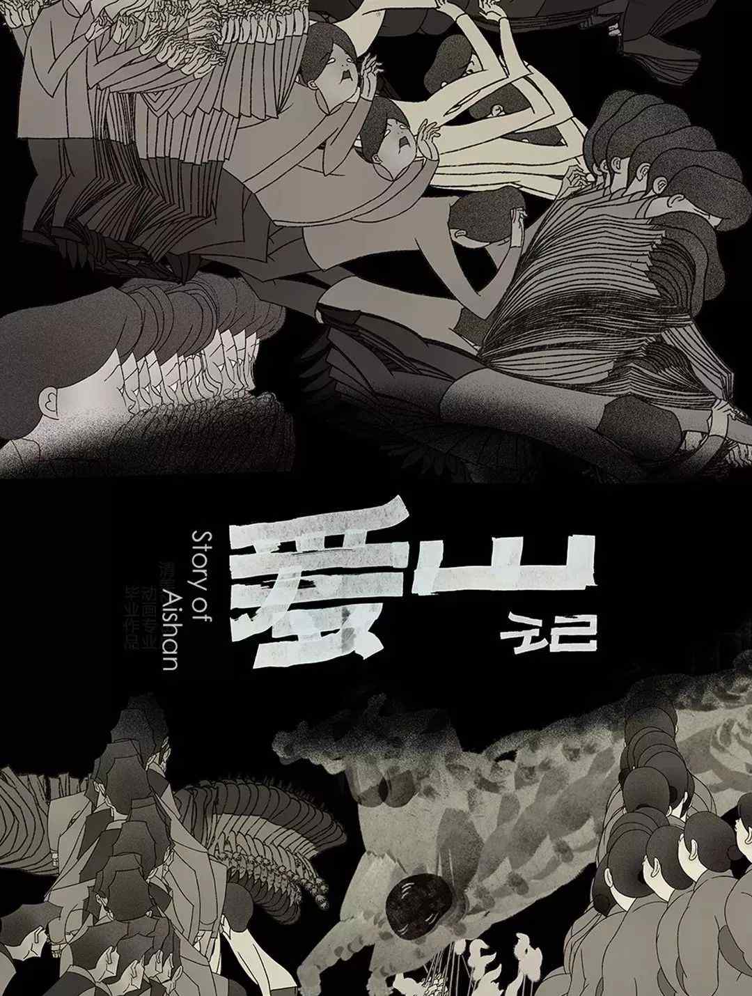 苦中作乐的例子 这部真实故事改编的动画让人心疼：人生实苦，但你要苦中作乐