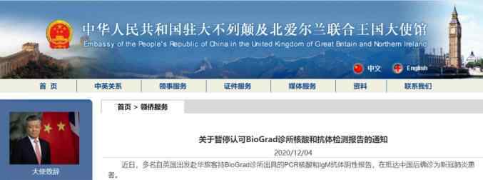 多人持双阴性证明自英来华后确诊 事情经过真相揭秘！
