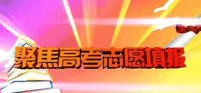 山西历年高考分数线 明显提高！2018年山西省高考分数线来了……