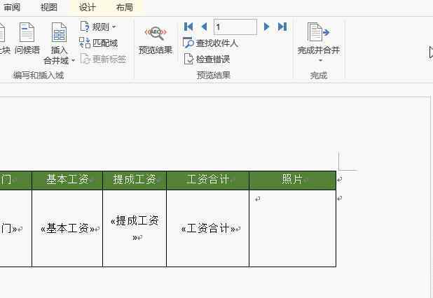 工资条图片 你会做 带员工照片的工资条 吗？