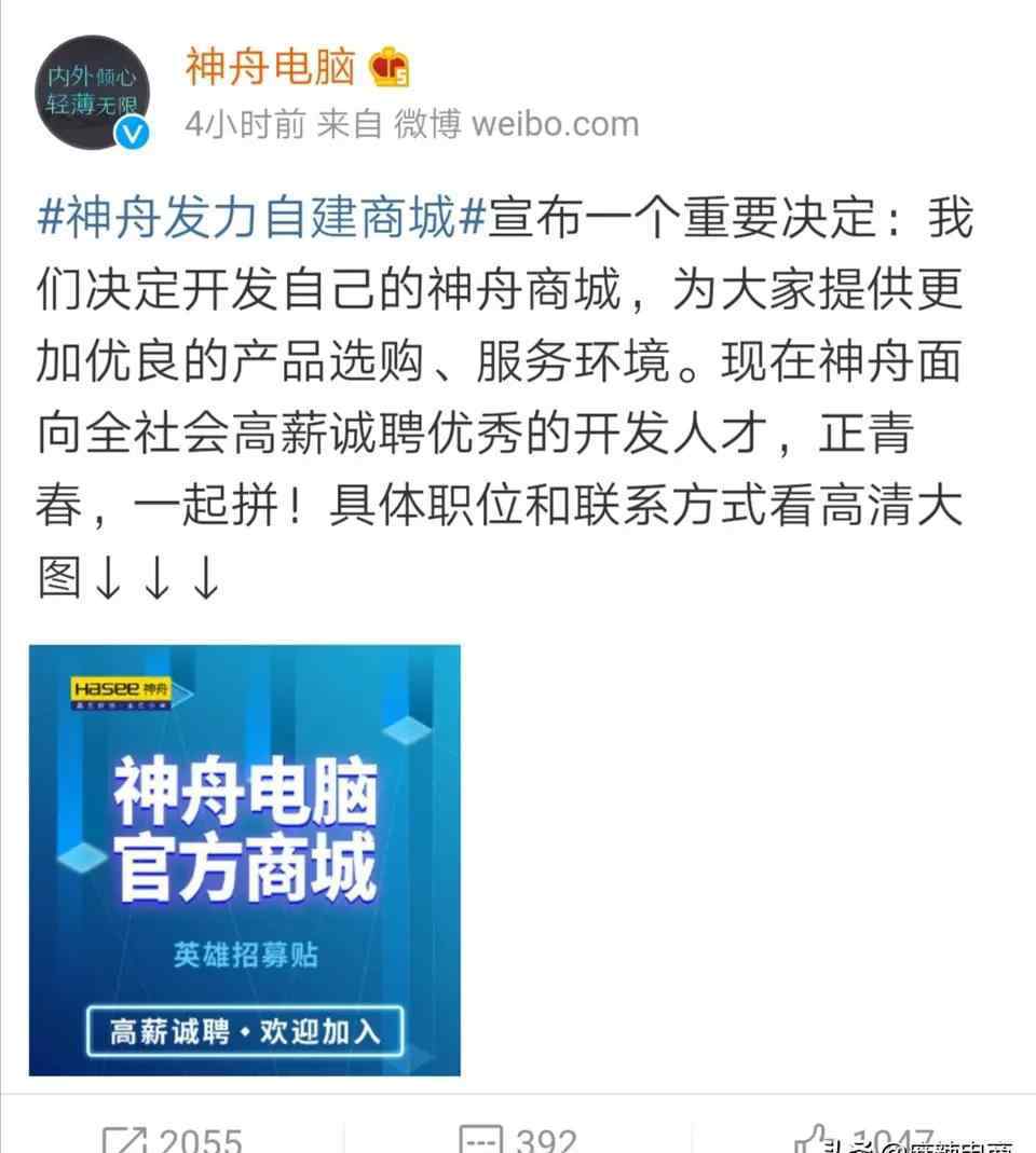 神州电脑官网 神舟电脑今天发力自营官方商城