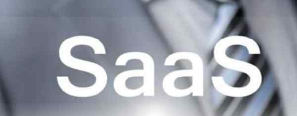 科赋 上海科赋：专注 SaaS集成系统，博得合作伙伴的信任