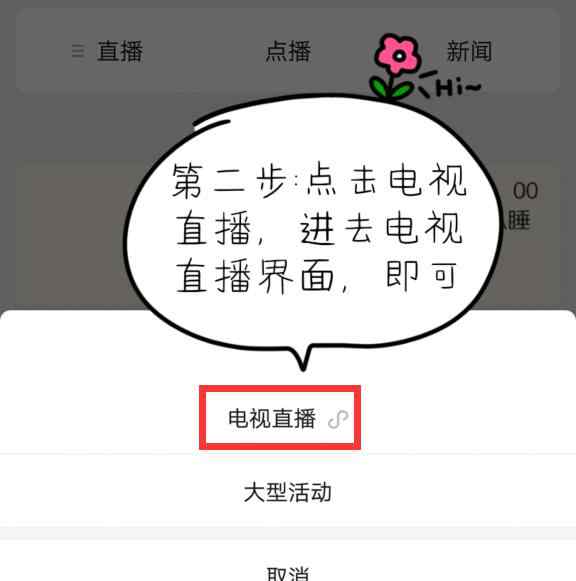 武汉教育电视台直播 武汉教育电视台 邀您来看学校防疫工作系列专题节目 | 平安校园