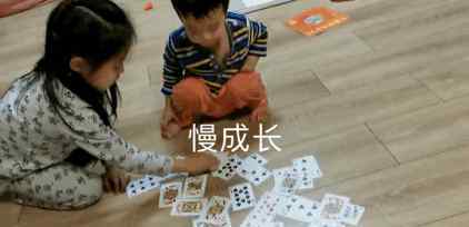 抽王八 我教孩子打扑克，如何玩出“高智商”？全动图分享