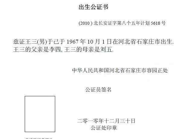 公证书英文 涉外公证书的翻译要点，你懂得多少？
