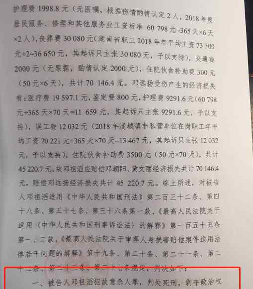65岁邻居砍死6岁男童一审获死刑 事件的真相是什么？