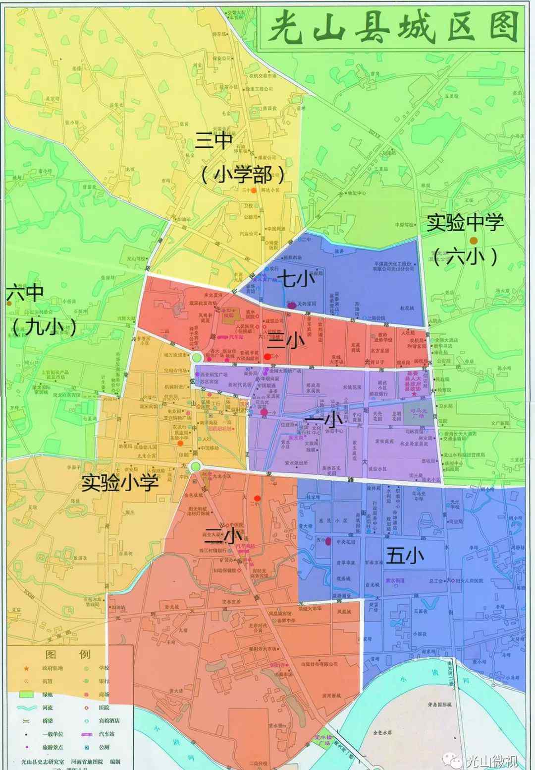 光山县教育局 光山县教育体育局关于调整县城区公办中小学招生范围的通知
