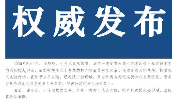 黑龙江受虐女童抚养权变更为生母 究竟是怎么一回事?