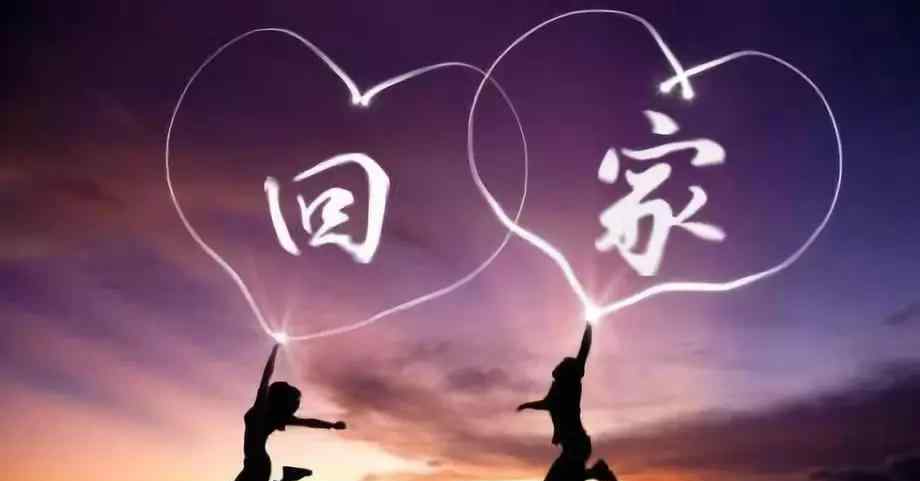 反向春运 反向春运横空出炉，你会支持吗？
