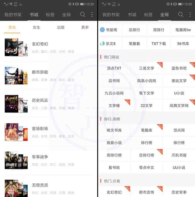 悦读免费阅读小说 悦读免费小说v5.0.5精简版 免费海量小说资源让你畅快阅读