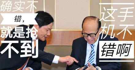 雷军香港见李嘉诚 将在17700家门店销售小米设备