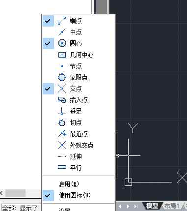 捕捉 对象捕捉的CAD快捷键是什么