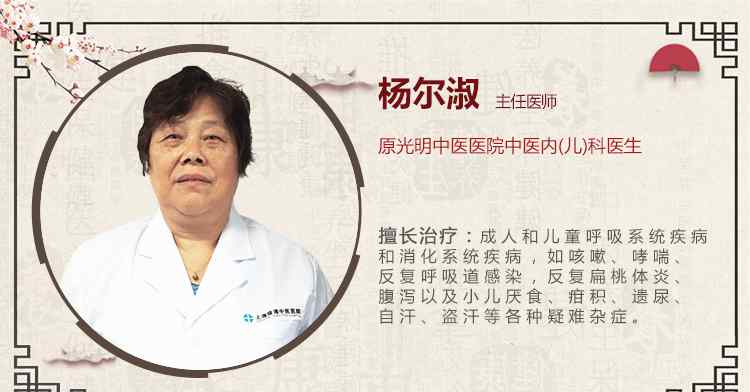 杨尔 【徐浦中医儿科】杨尔淑专家简介——上海徐浦中医医院