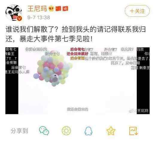 难捱 暴走漫画难捱“七年之痒”