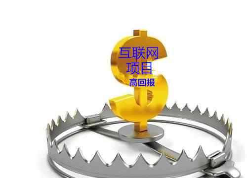 潘荣强跑了 【曝光】9月份100个最新崩盘，跑路，还在诈骗的“互联网”项目”黑名单！文章配图