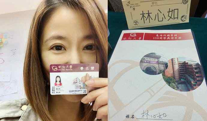 unexpected怎么读 林心如读硕士怎么回事 一张学生证意外透露出不少讯息