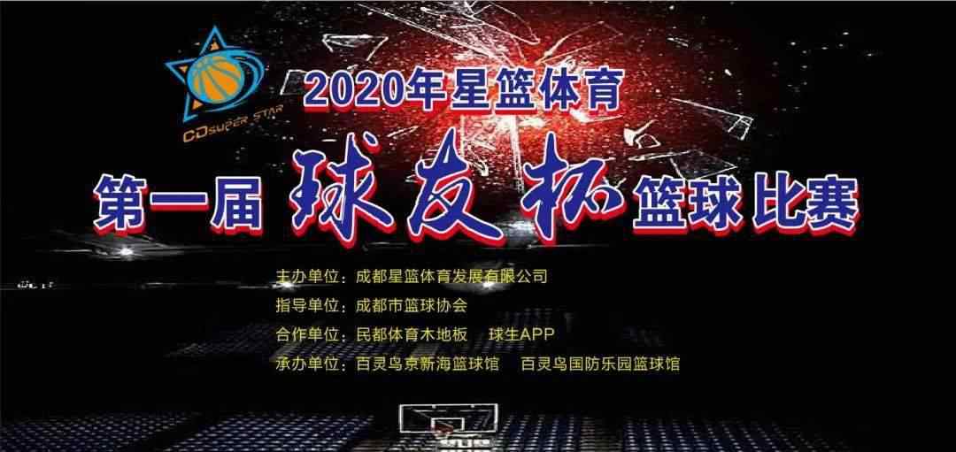 国防乐园 球友杯|两大赛区4强出炉，国防乐园赛区诞生黑马，能否一黑到底？