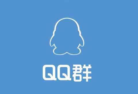推广qq群 QQ群推广6种有效的方法技巧总结