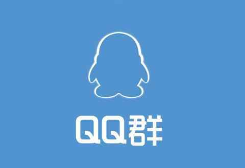 推广qq群 QQ群推广6种有效的方法技巧总结
