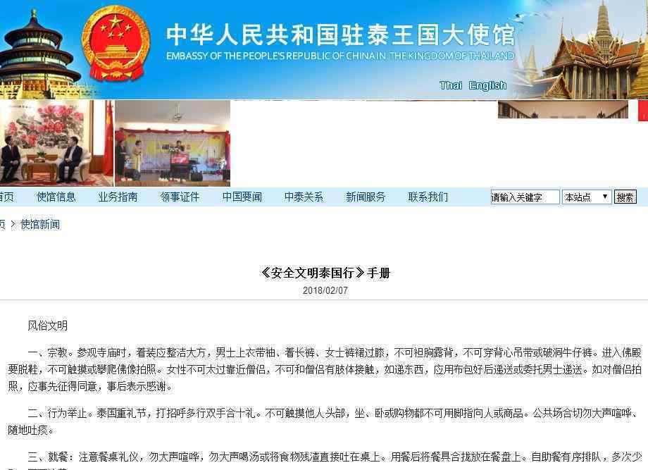 小费文化盛行 宰中国游客成惯例