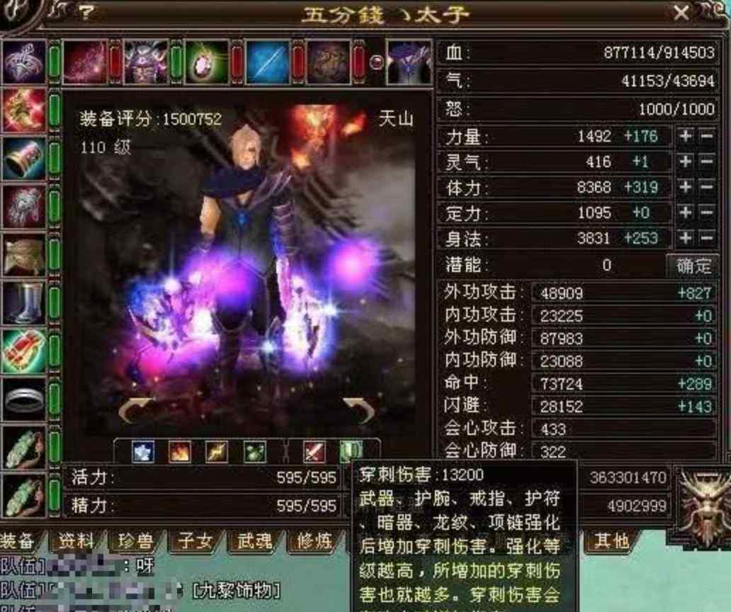 天龙远古 新天龙八部远古神豪回归？一夜评分升至107万，位列全区第4文章配图