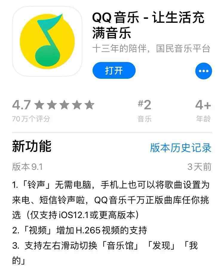 qq来电铃声怎么设置 手机QQ音乐可以设置铃声啦！