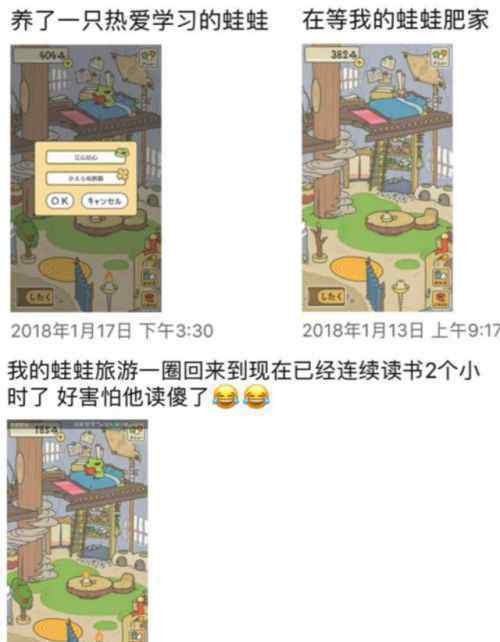 养蛙游戏刷朋友圈 许多玩家亲昵称它为"蛙儿子"