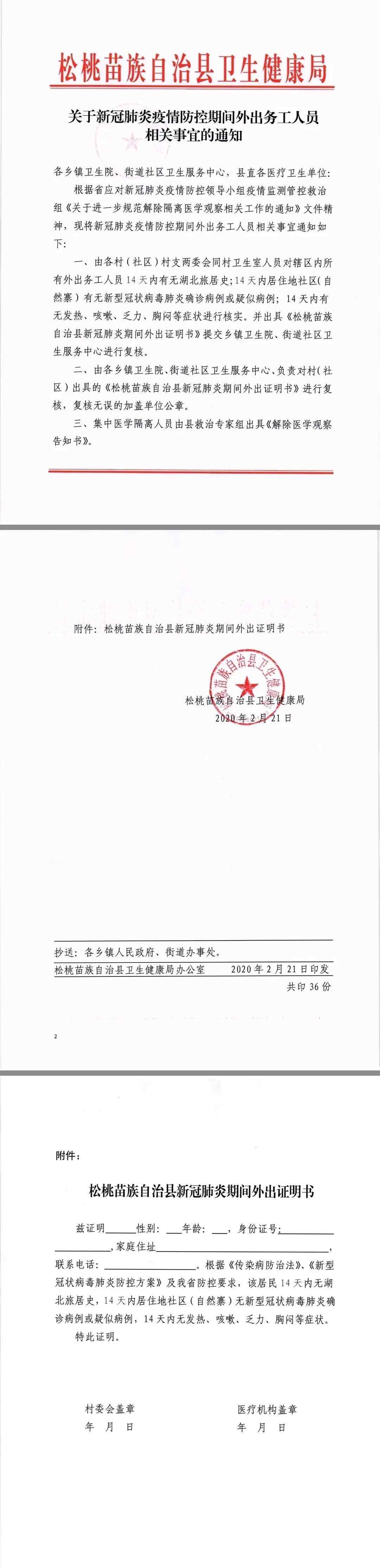 村委会外出务工证明 速扩散，外出务工需要哪些证明（最新版）