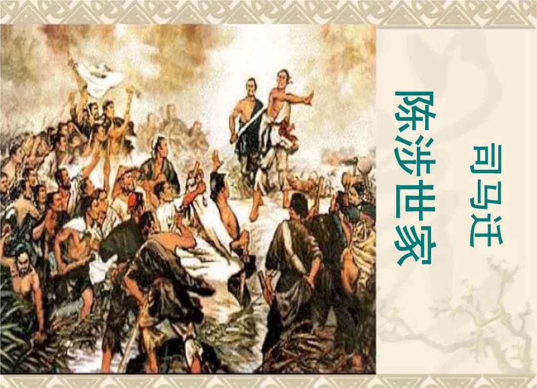 怅恨久之 统编教材再无“鸿鹄（gao）之志”，“苟富贵，勿相忘”终成为一代人的记忆