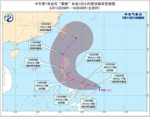 1号台风黄蜂已加强为热带风暴 究竟发生了什么?