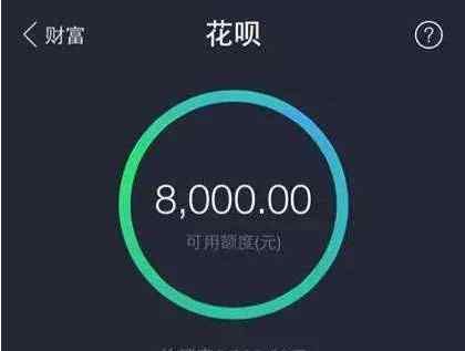 开通花呗需要什么条件 淘宝店商家花呗怎么开通，有什么条件
