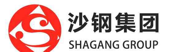 江苏沙钢集团 “中国最大民营钢企”江苏沙钢集团因22万元成为被执行人